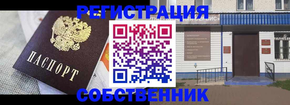 миграционный учет в Северске