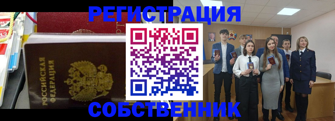 прописка паспорт в Северске
