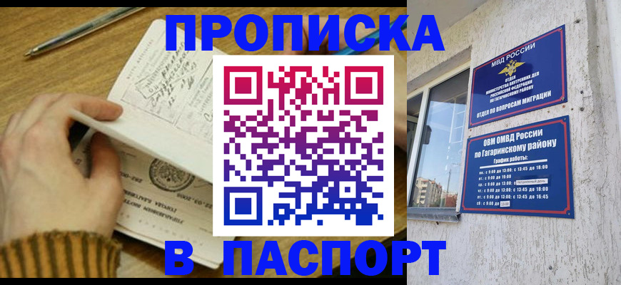регистрация в Северске