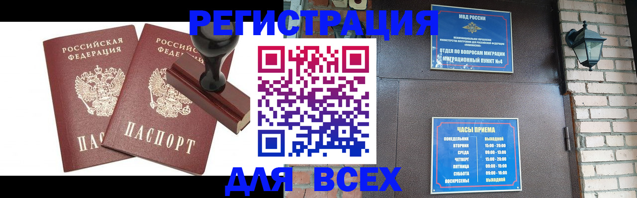временная регистрация в квартире в Северске